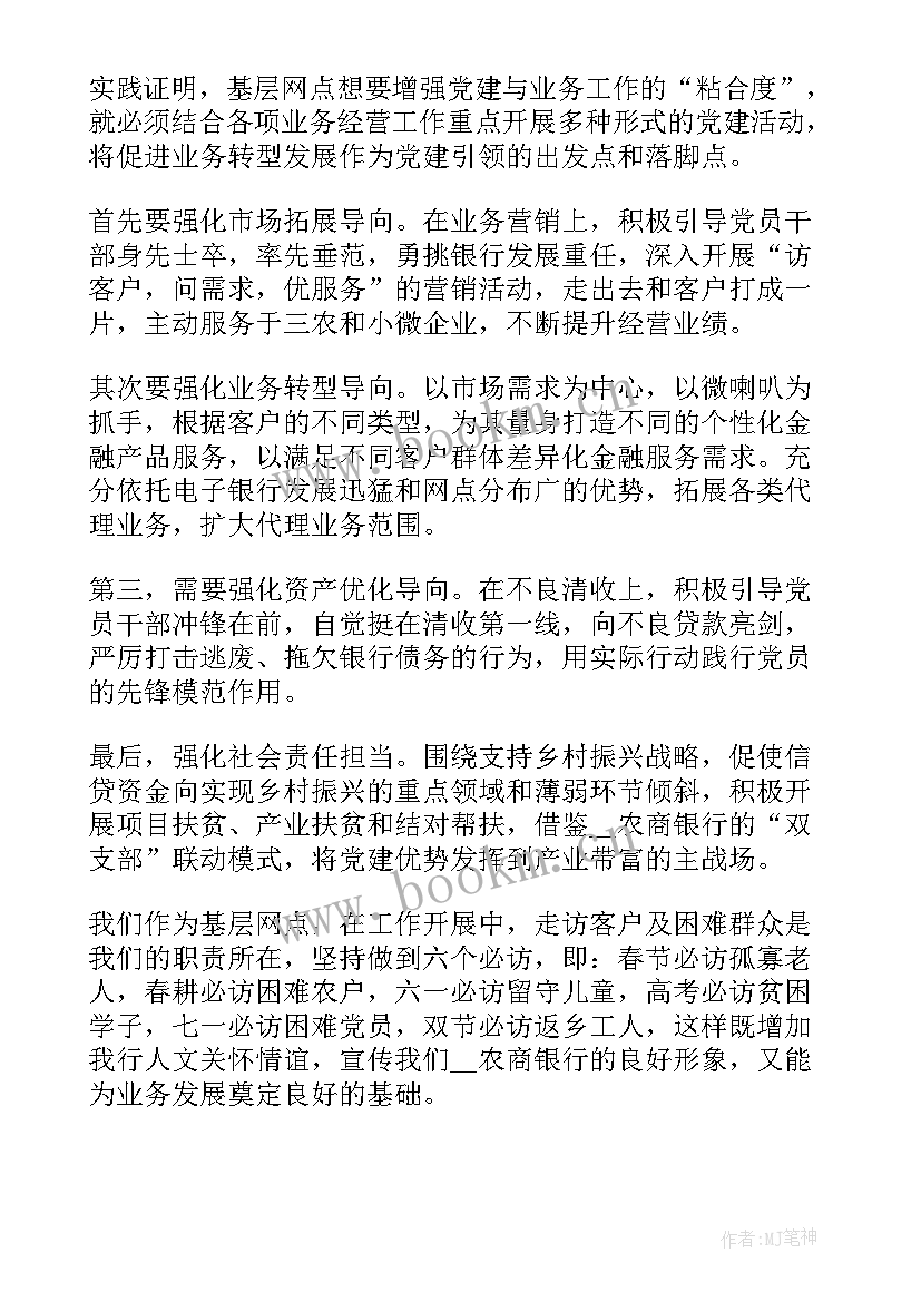 2023年网点服务心得体会(大全5篇)