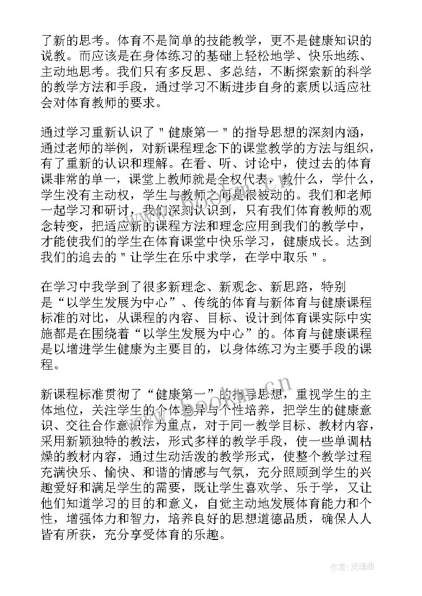 教育机构入职心得 教育机构的心得体会(模板5篇)