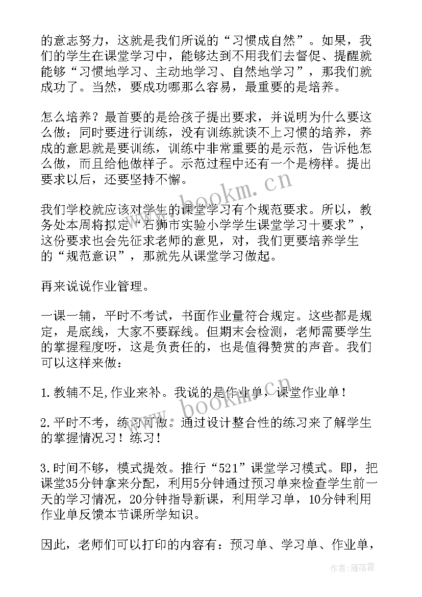 2023年监理第一次会议发言稿(模板8篇)