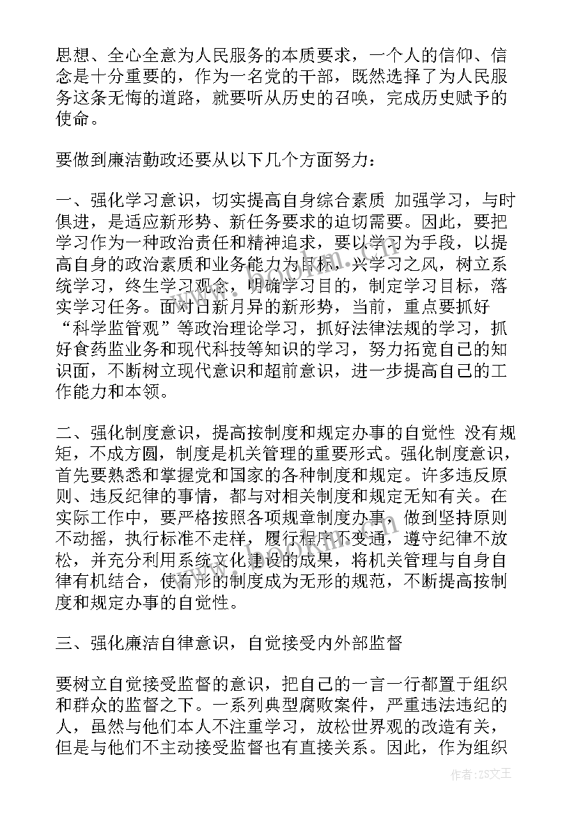 2023年电影心得体会(实用10篇)