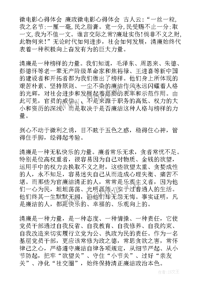 2023年电影心得体会(实用10篇)