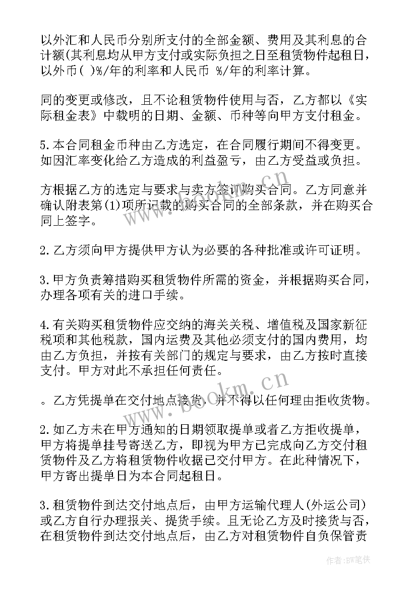 最新取消租赁合同协议版本(优秀6篇)