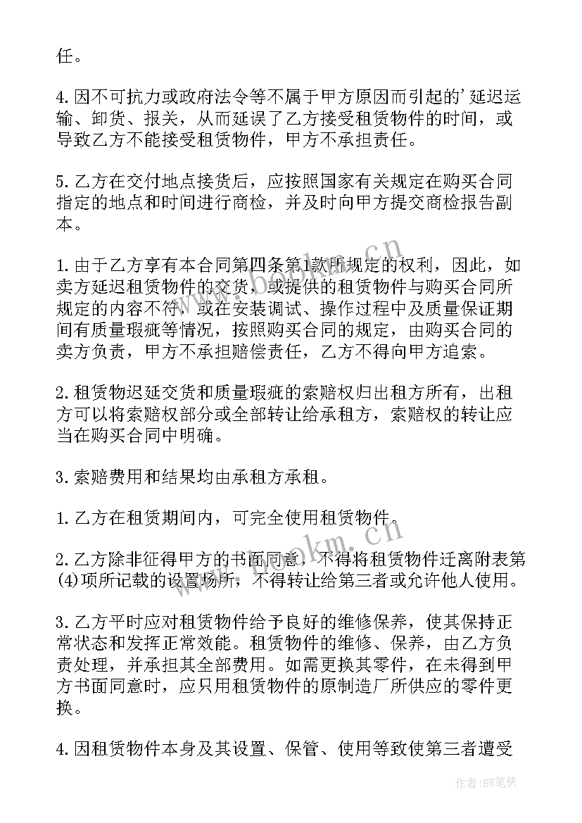 最新取消租赁合同协议版本(优秀6篇)