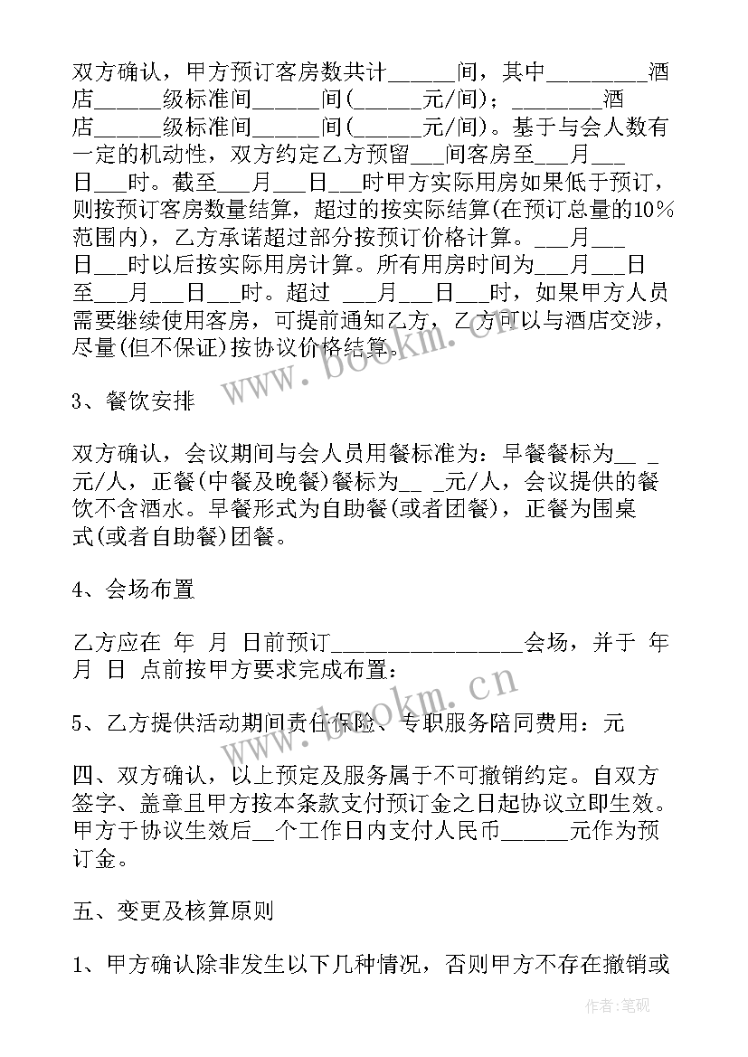 合作办培训班协议书 培训班合作协议书(精选5篇)