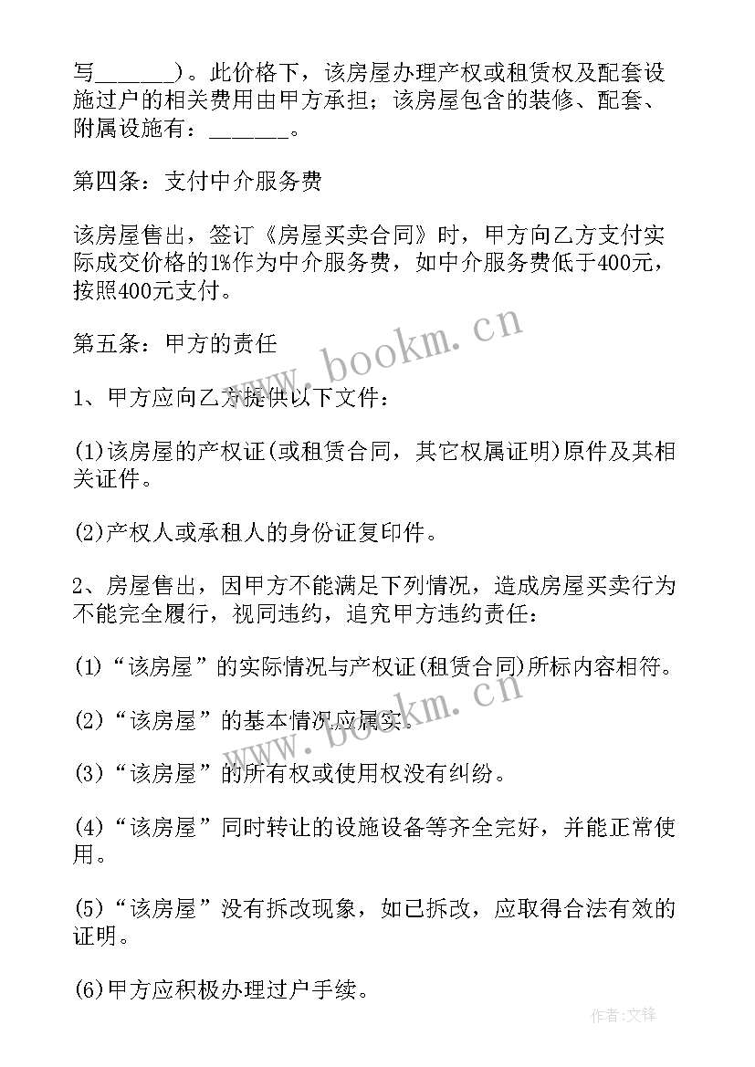 最新武汉租房合同备案(大全5篇)