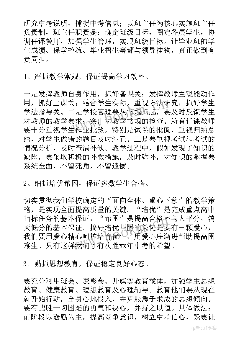 百日誓师教师演讲稿 誓师大会上教师发言稿(优秀10篇)