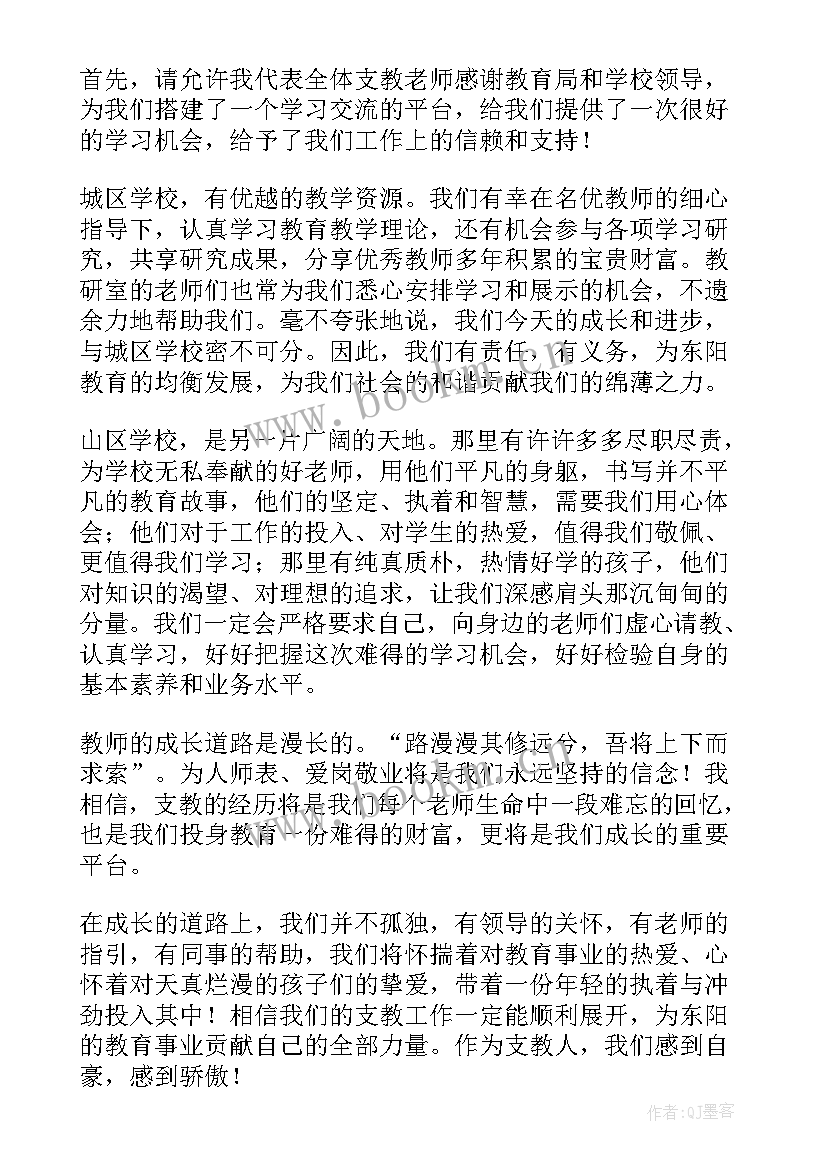 百日誓师教师演讲稿 誓师大会上教师发言稿(优秀10篇)