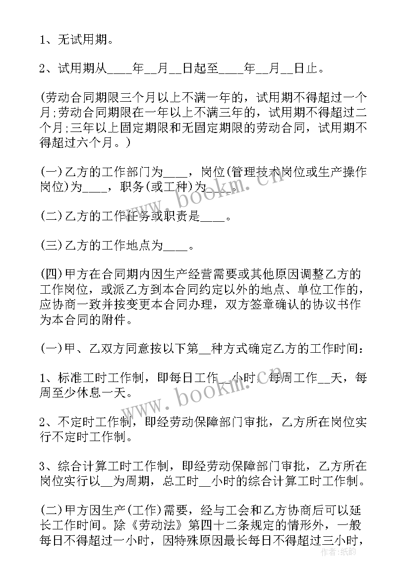 最新解除劳动合同申请(汇总9篇)