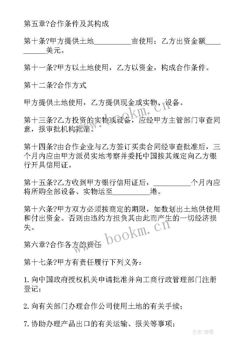 2023年农副产品合作协议书 农副产品合作协议(优秀5篇)