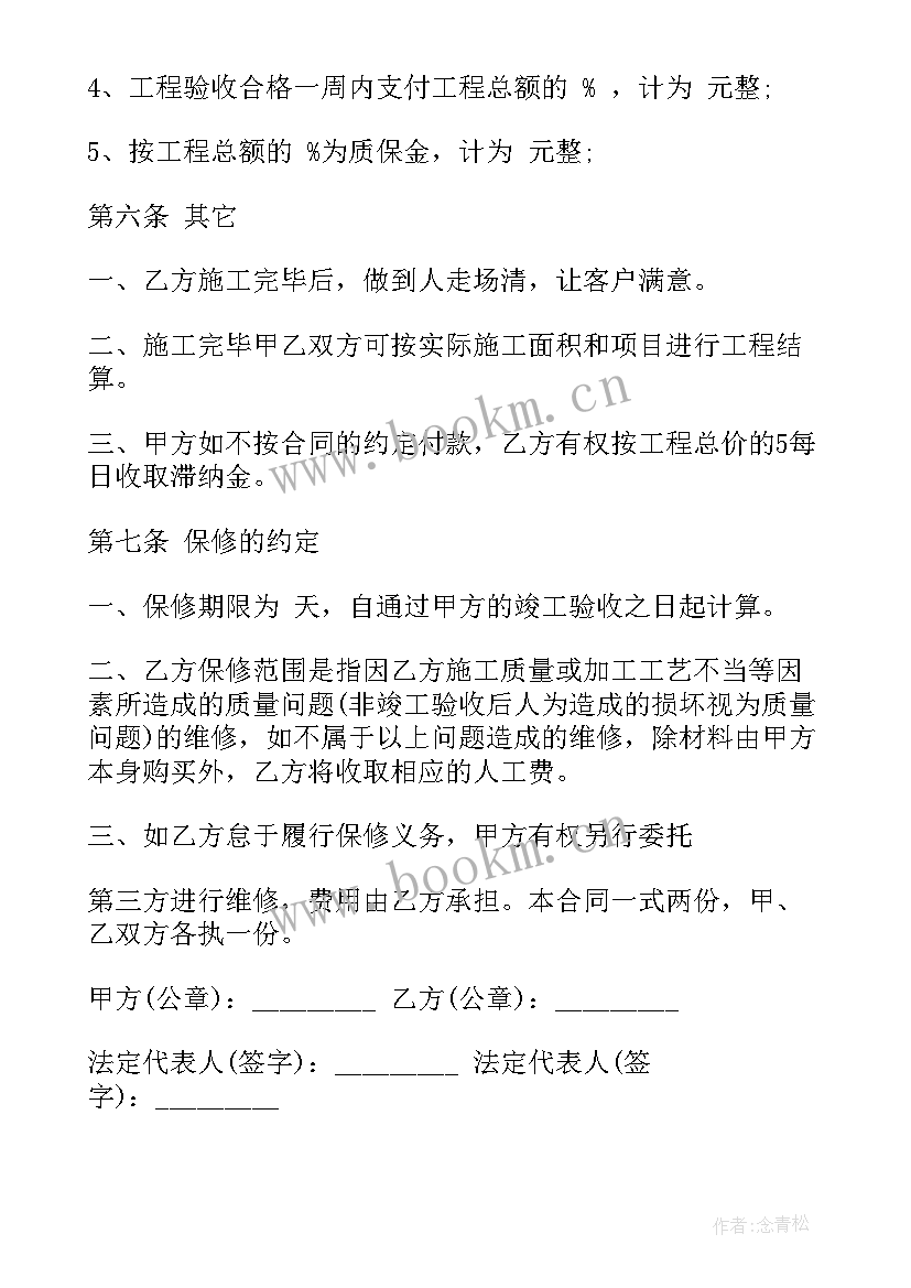 2023年建筑施工合同简易版 简易建筑施工合同(精选5篇)