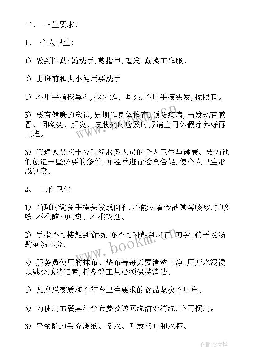 最新咨政报告下载(汇总5篇)