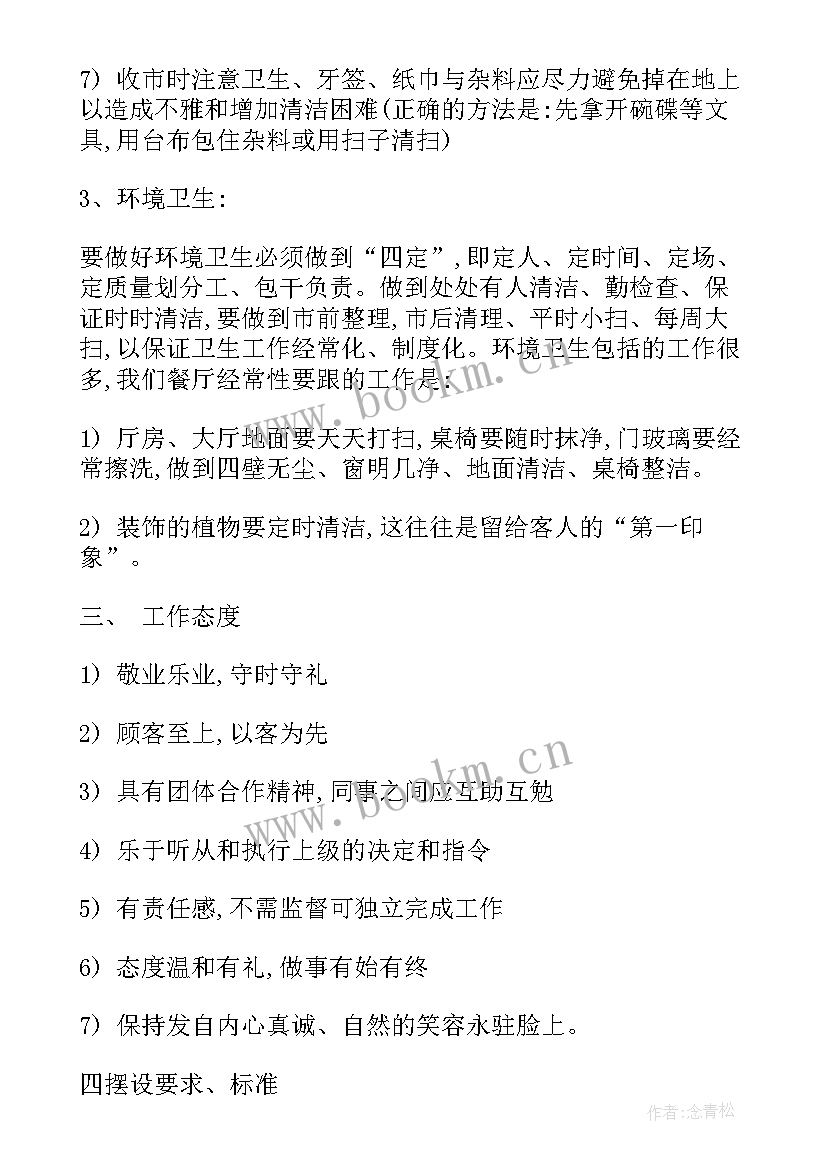 最新咨政报告下载(汇总5篇)