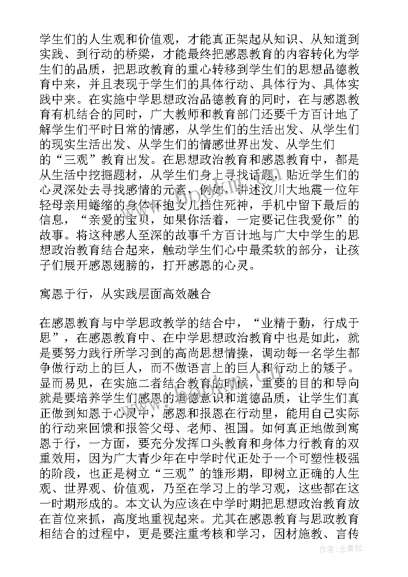 最新咨政报告下载(汇总5篇)