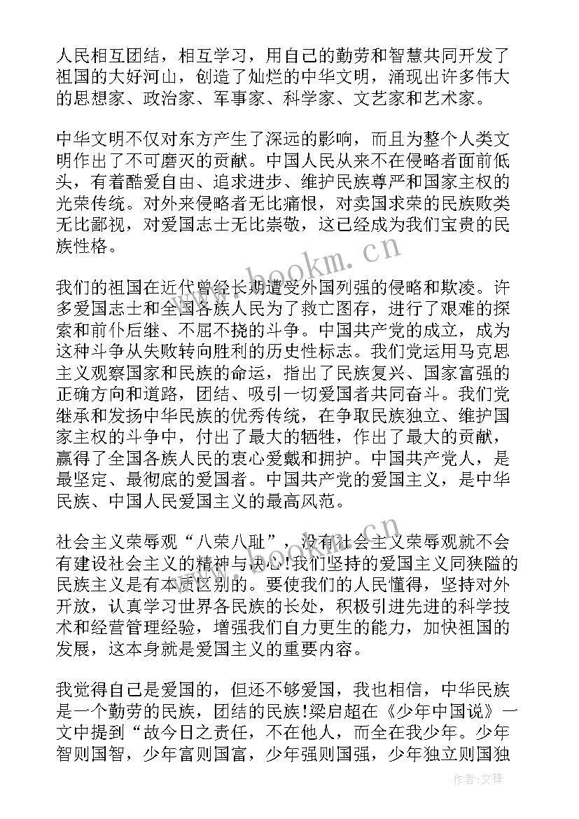 弘扬爱国主义 弘扬爱国主义精神演讲稿(大全5篇)