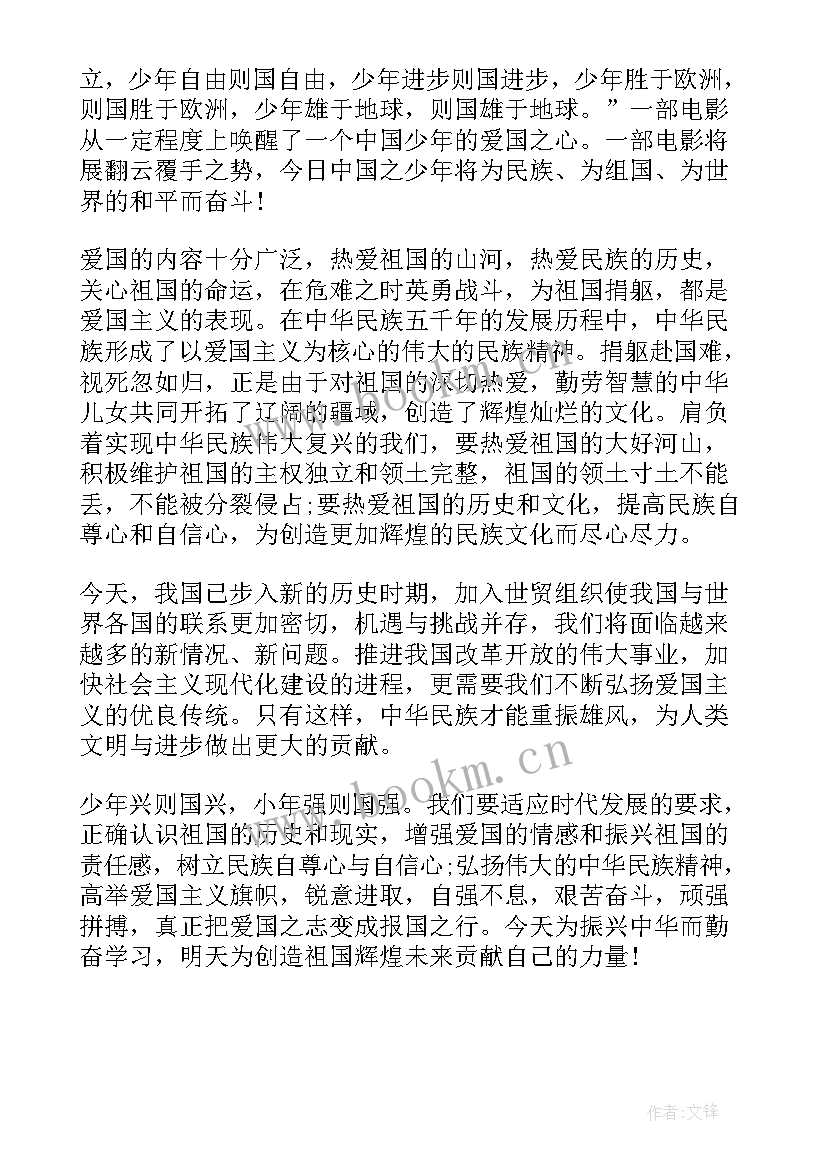 弘扬爱国主义 弘扬爱国主义精神演讲稿(大全5篇)