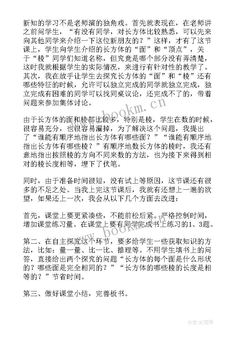 最新五年级景阳冈教学反思 五年级教学反思(实用10篇)