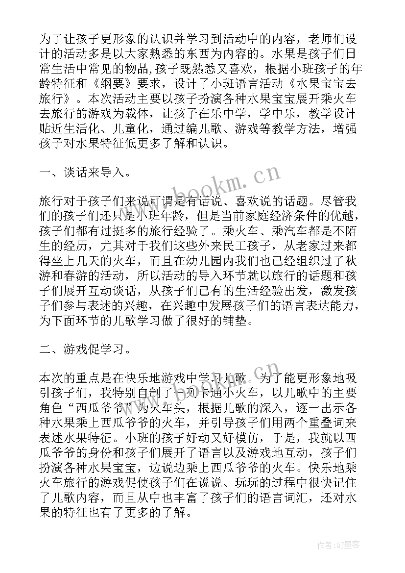 安全乘车的教学反思(精选5篇)