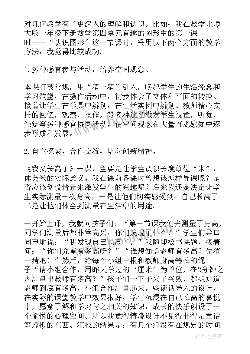 安全乘车的教学反思(精选5篇)