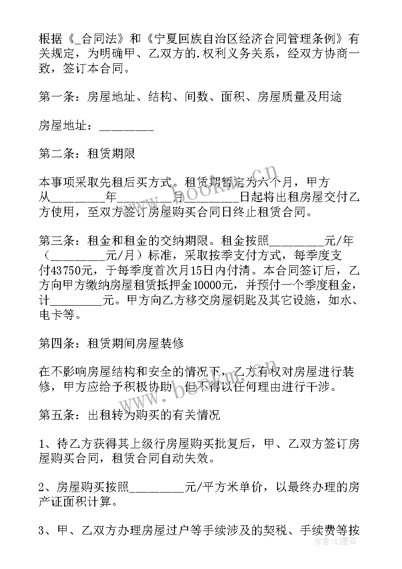 2023年北京租房标准合同自行成交(模板5篇)