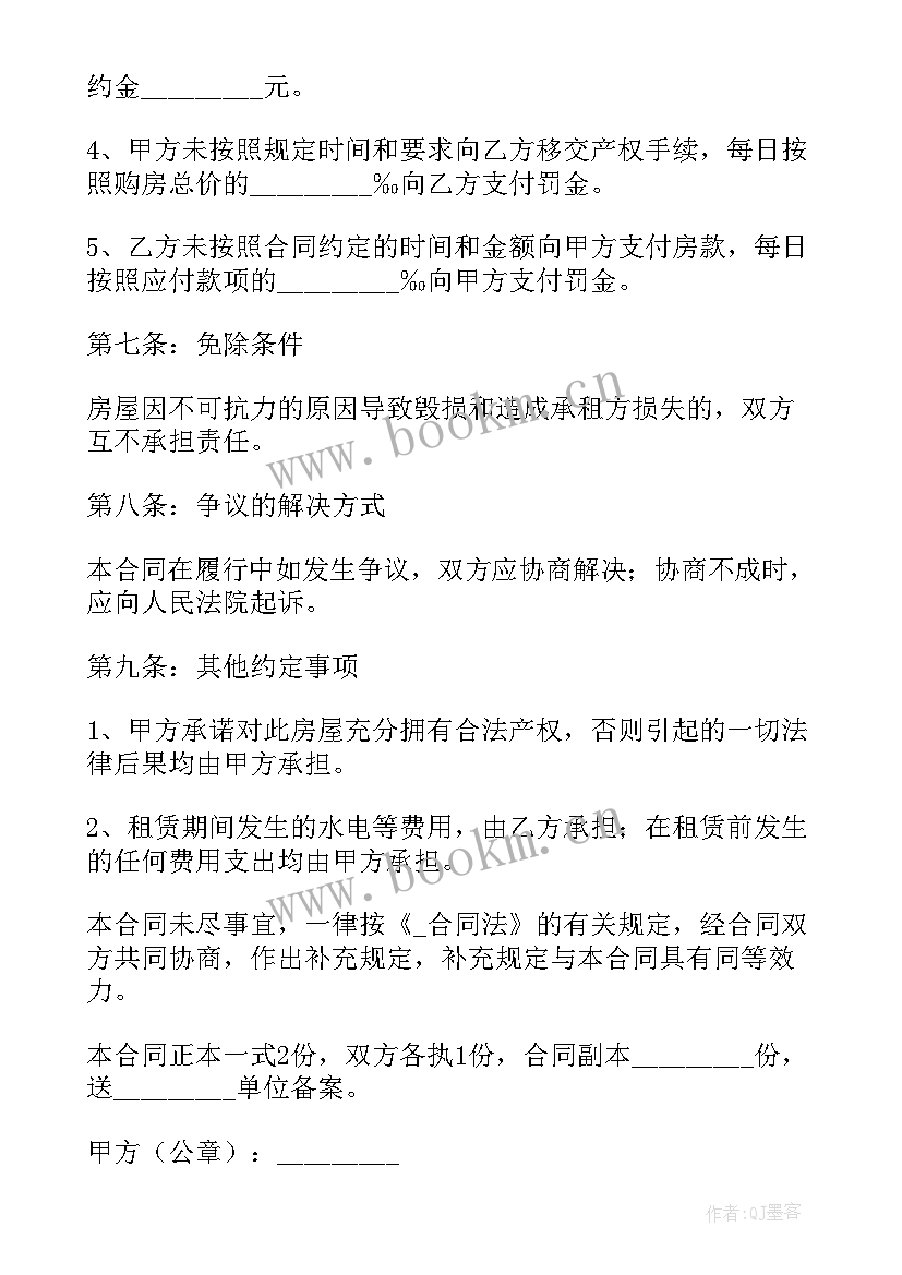 2023年北京租房标准合同自行成交(模板5篇)