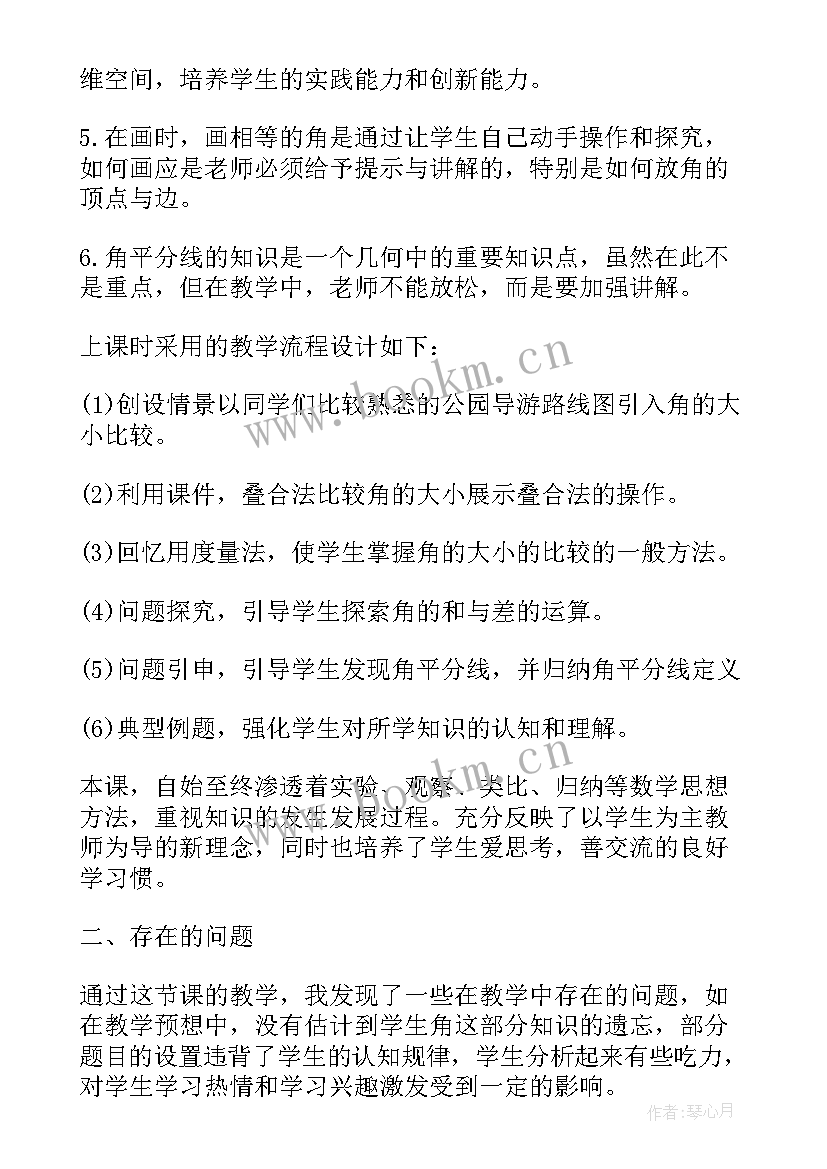 最新数学比较教学反思(优质10篇)