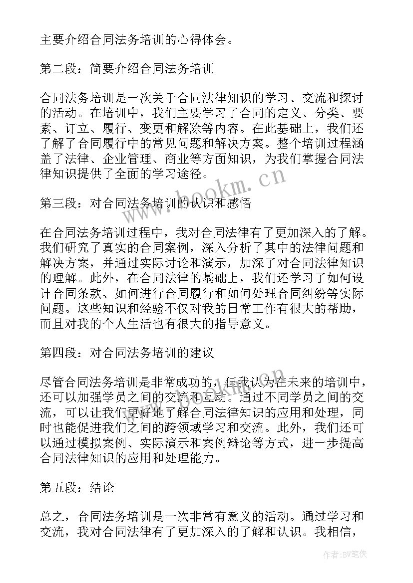 最新合同法所有权转移以为标志(大全7篇)