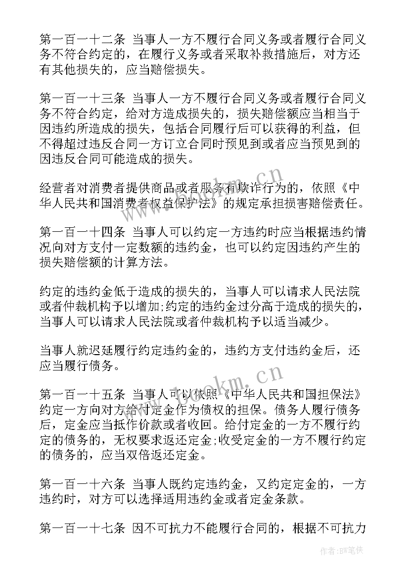 最新合同法所有权转移以为标志(大全7篇)