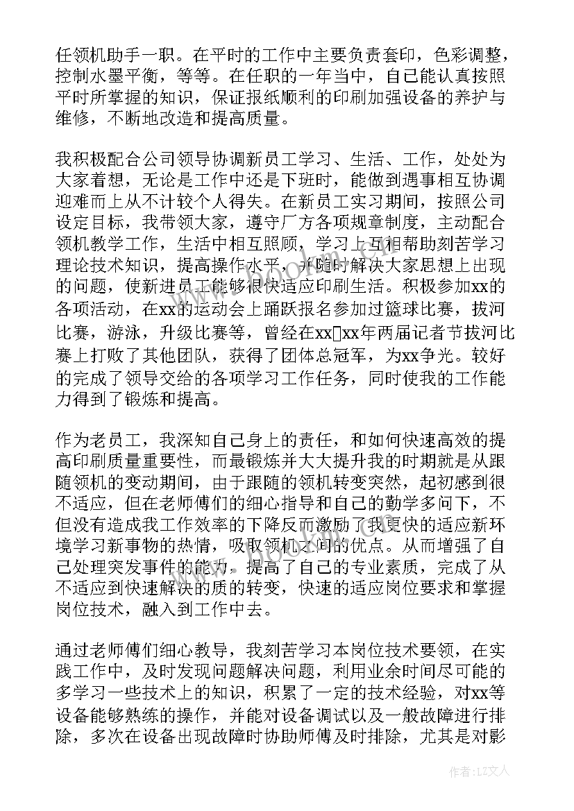 电工合同期满工作总结 合同期满工作总结(通用5篇)