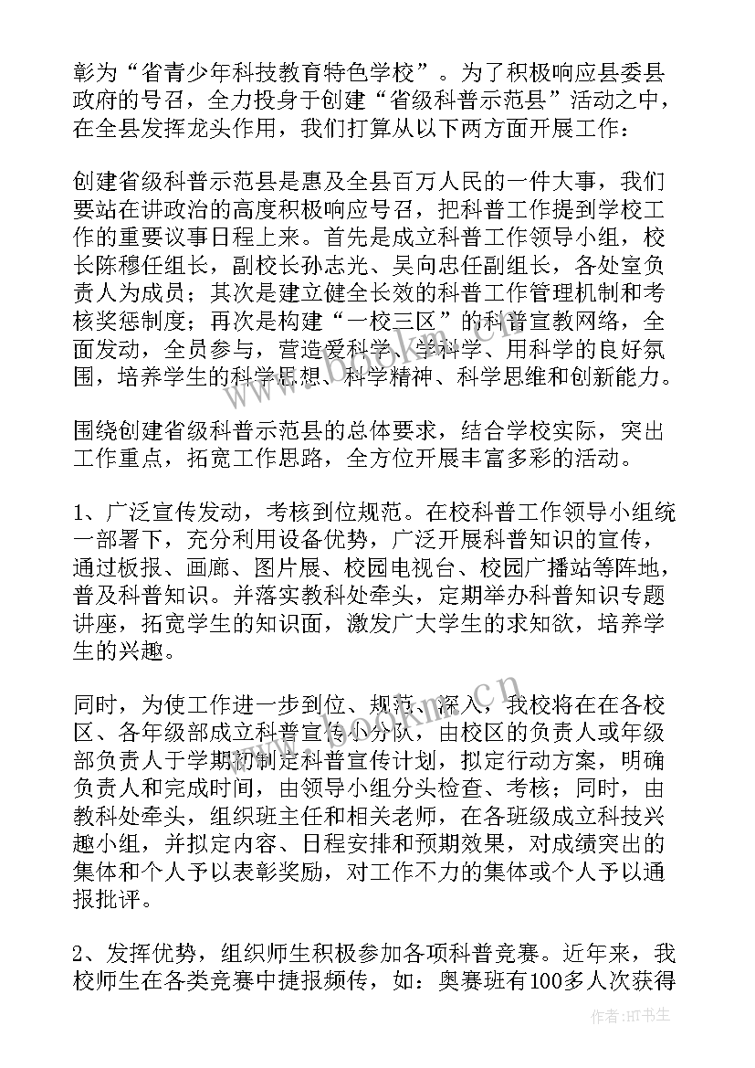 2023年会议发言内容(实用10篇)