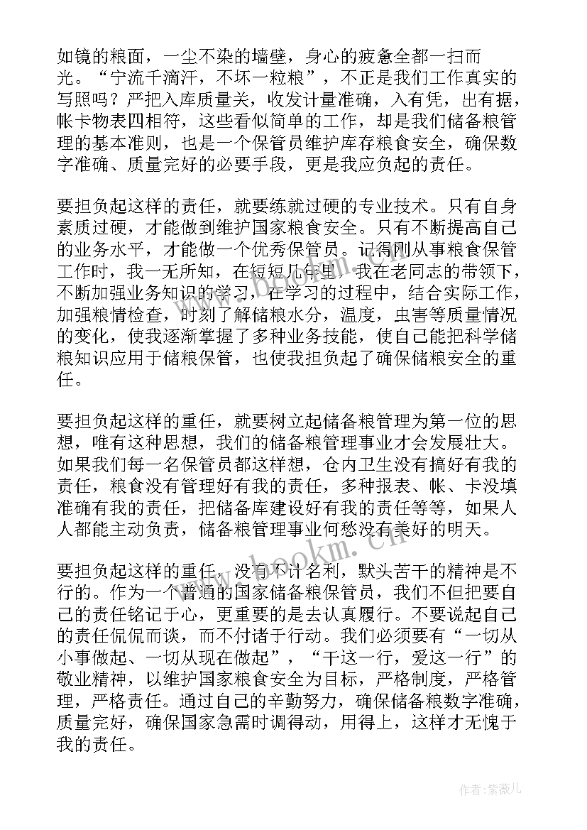 2023年爱惜粮食发言稿(实用5篇)