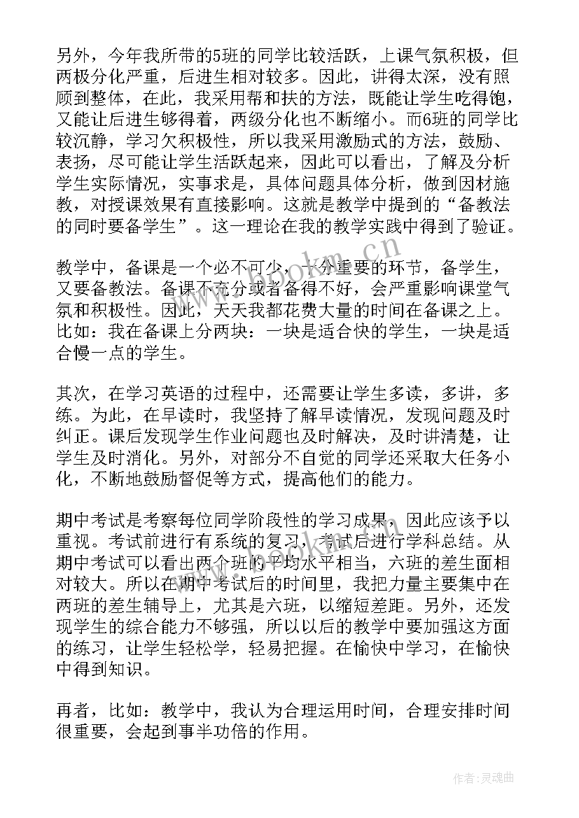 教师家长会发言稿简单明了(大全6篇)