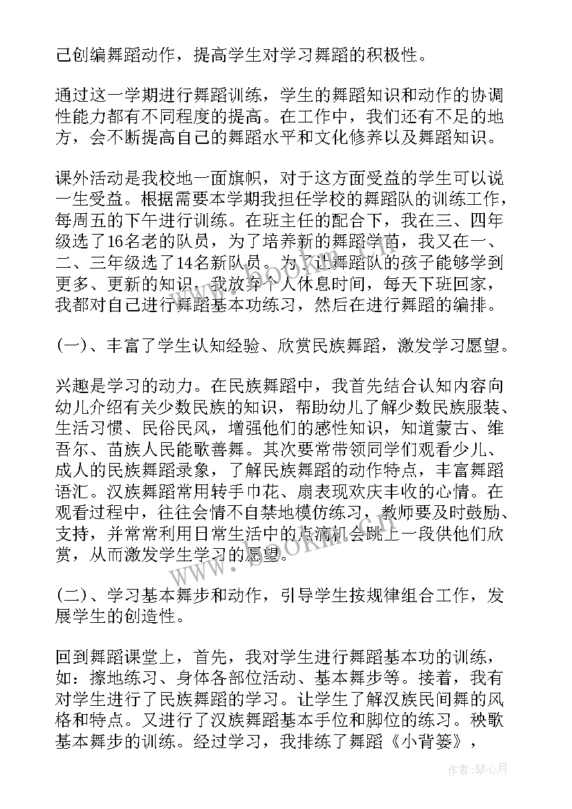 2023年小学舞蹈兴趣小组活动计划(优质5篇)