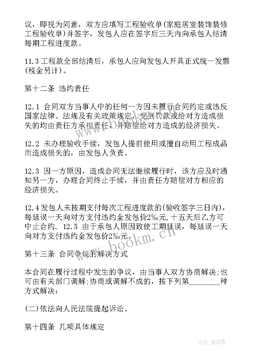 工装合同模版(大全10篇)