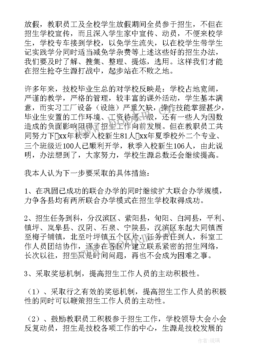 社区宣传员的心得体会(优秀10篇)