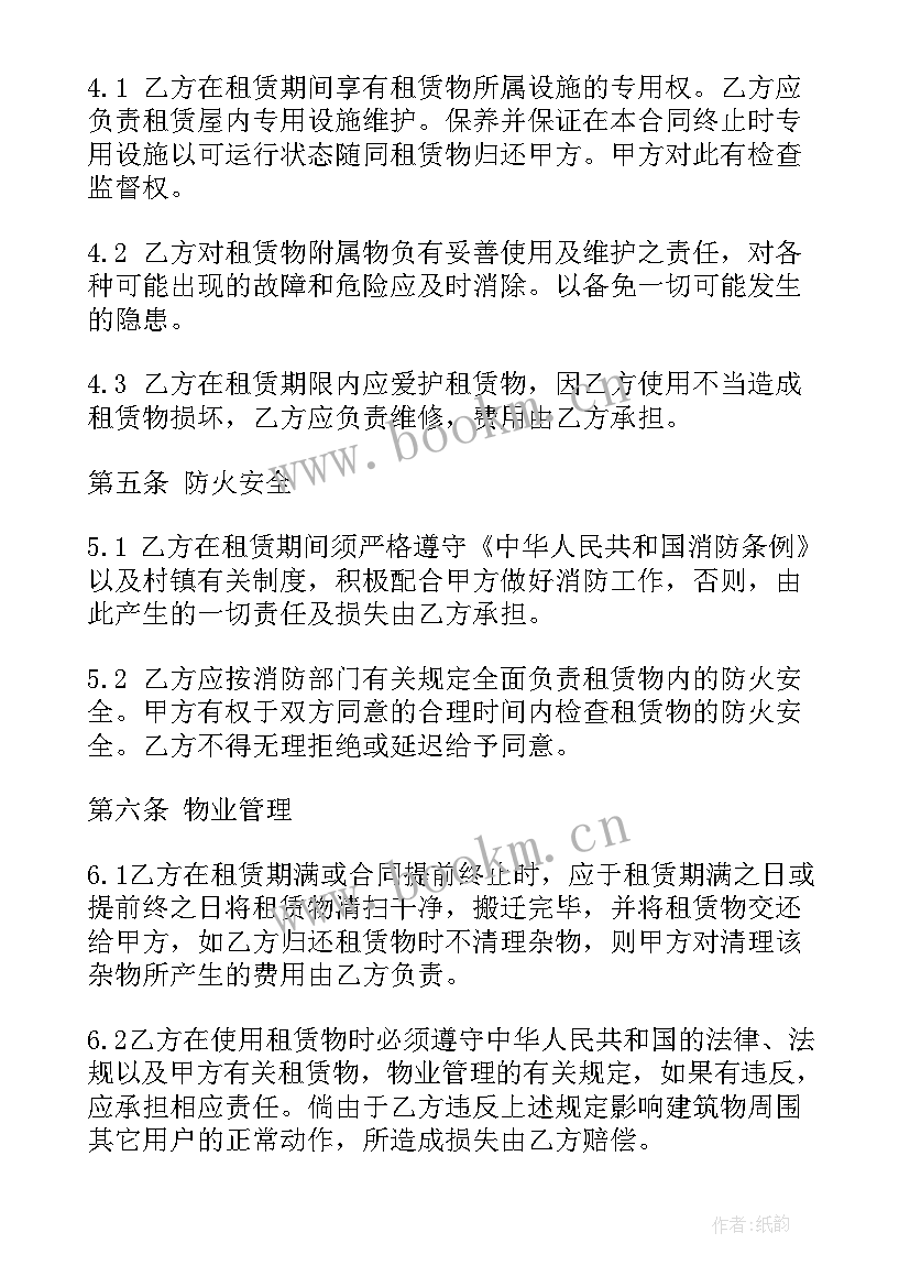 库房房屋租赁合同 仓库房房屋租赁合同书(精选5篇)