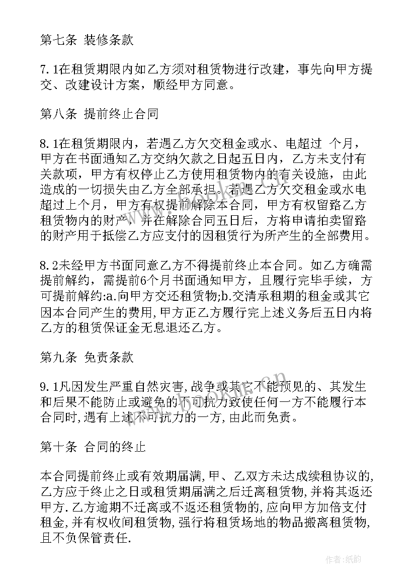 库房房屋租赁合同 仓库房房屋租赁合同书(精选5篇)