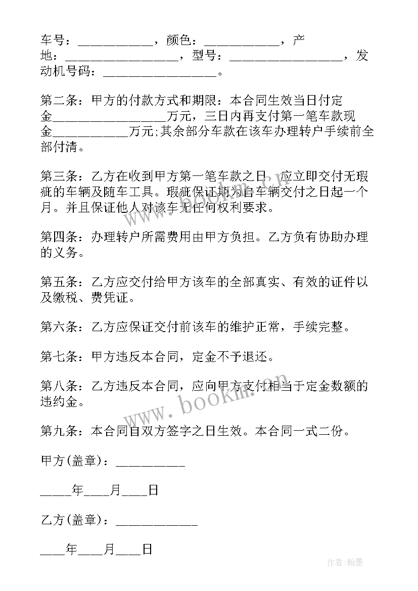 最新没有签合同交的定金能退吗(精选7篇)