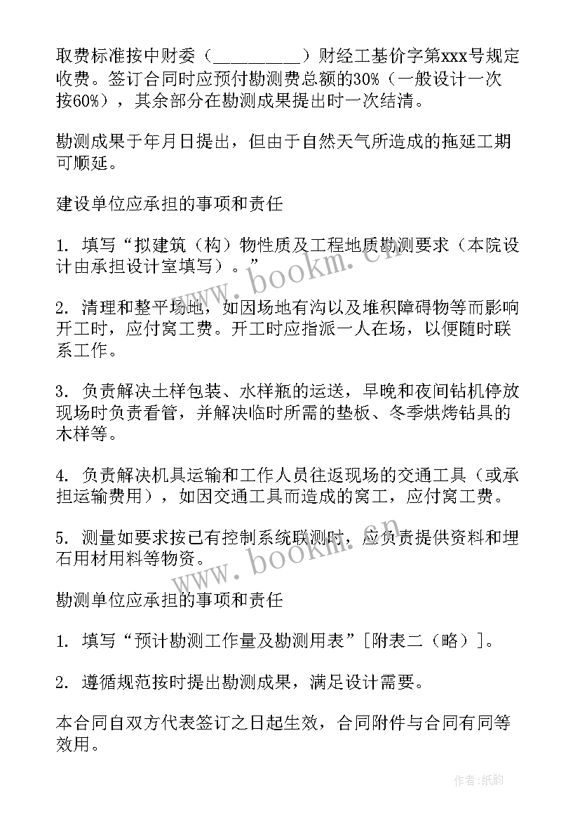 设计合同内容及要求(精选6篇)