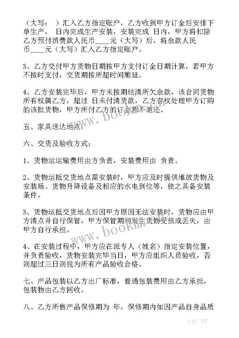 2023年家具购销合同简单(精选5篇)