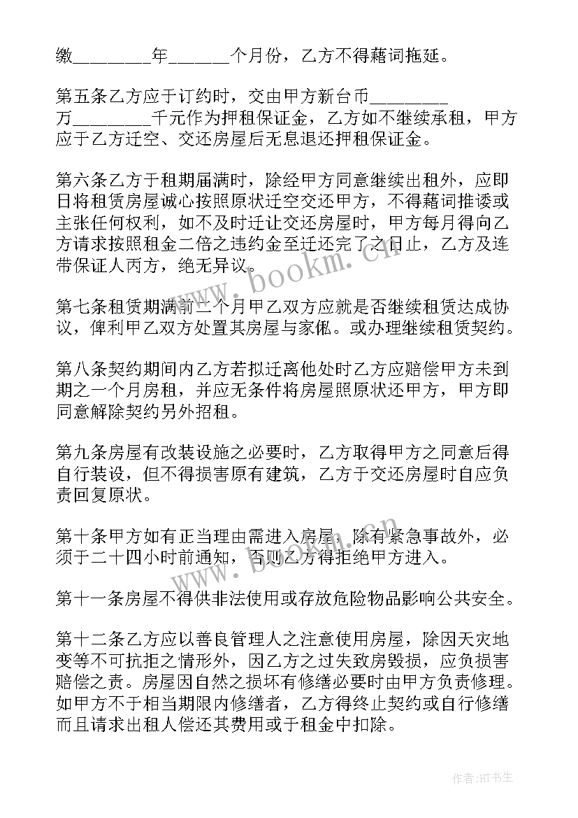 2023年合同备案登记证明在哪里打(优质5篇)