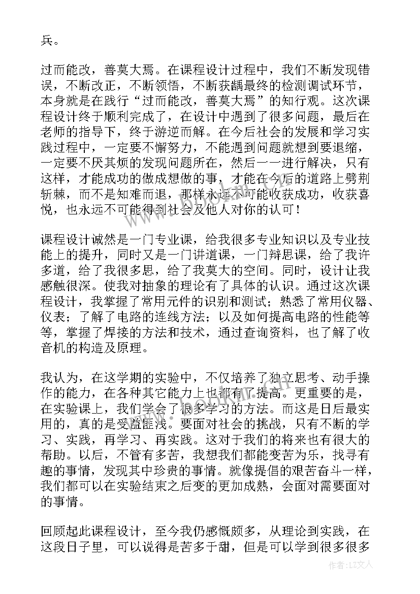 2023年泵与泵站设计心得体会(优秀5篇)