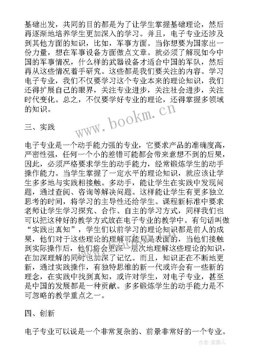 汽车专毕业论文 汽车电子毕业论文(大全5篇)