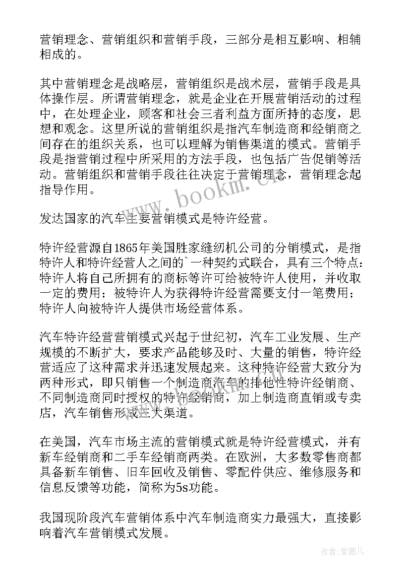 汽车专毕业论文 汽车电子毕业论文(大全5篇)