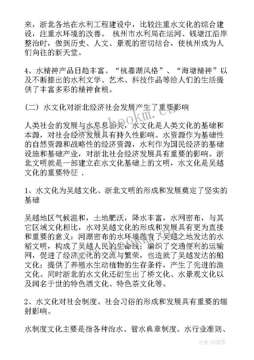 2023年暑假实践论文调查报告题目 暑假实践论文(实用5篇)