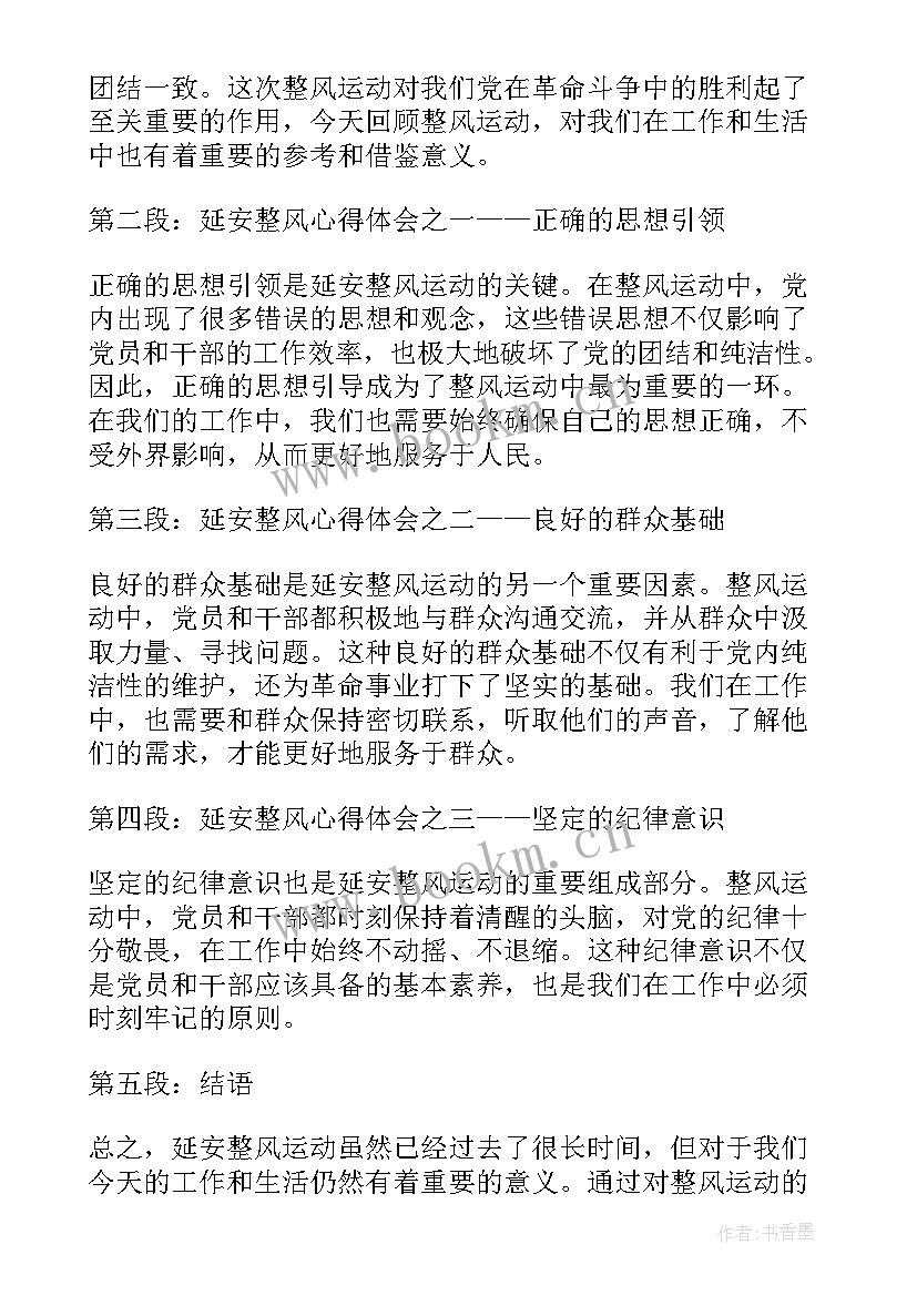 发言稿正文(实用6篇)