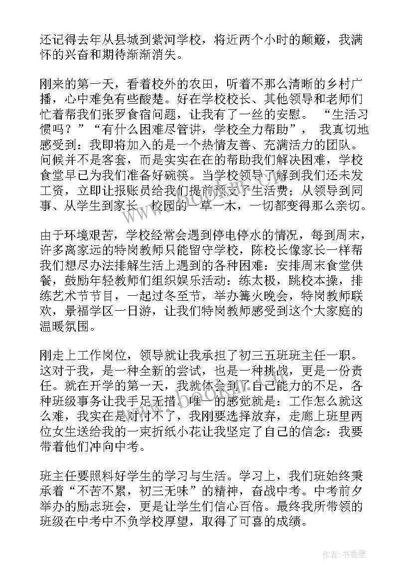 发言稿正文(实用6篇)