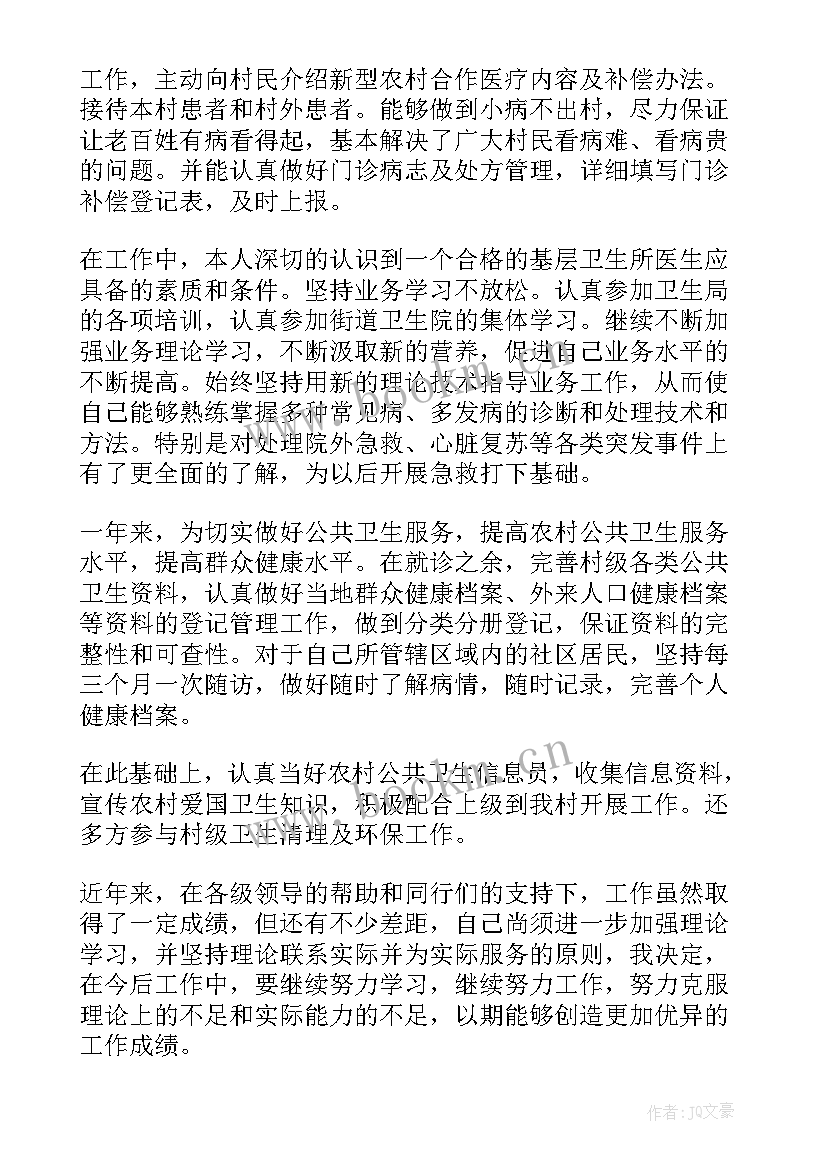 计免护士工作总结个人(优质7篇)