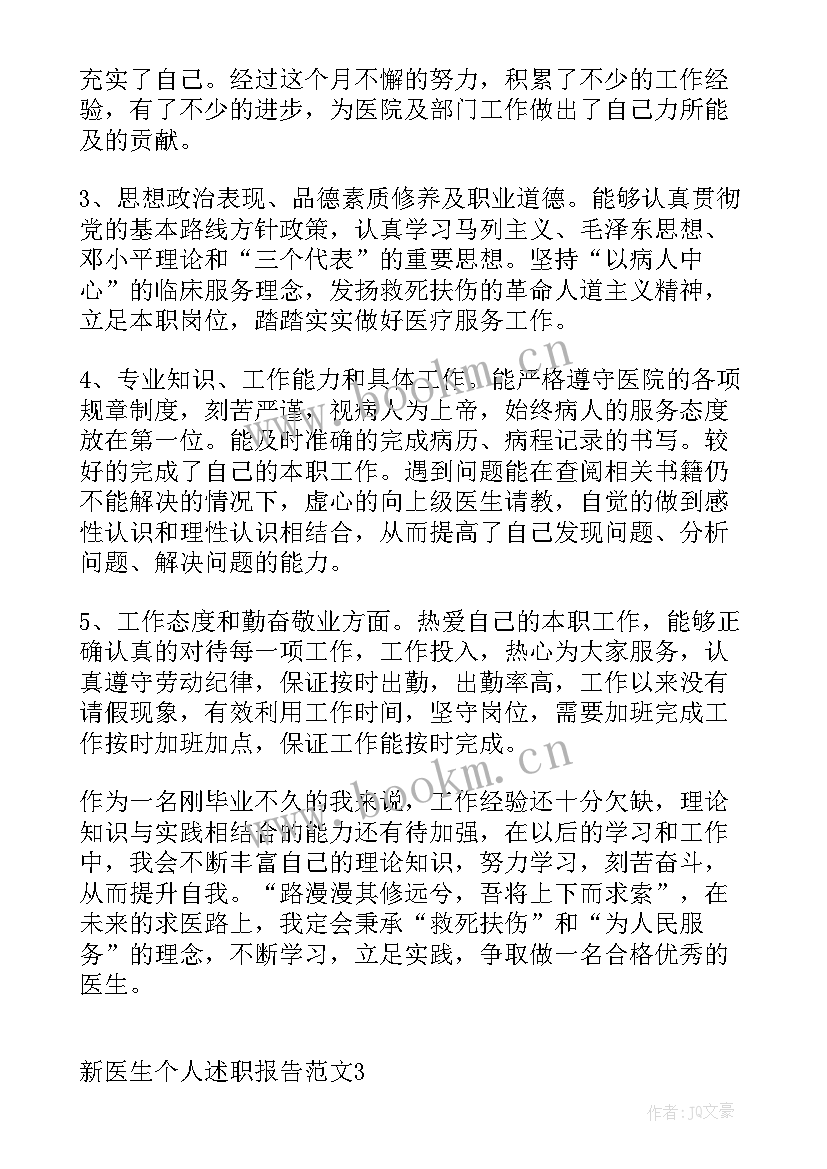 计免护士工作总结个人(优质7篇)