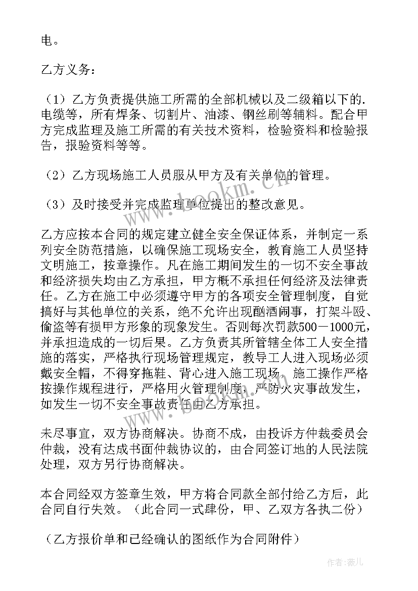 最新工程装修合同 工程合同翻译心得体会(优质5篇)