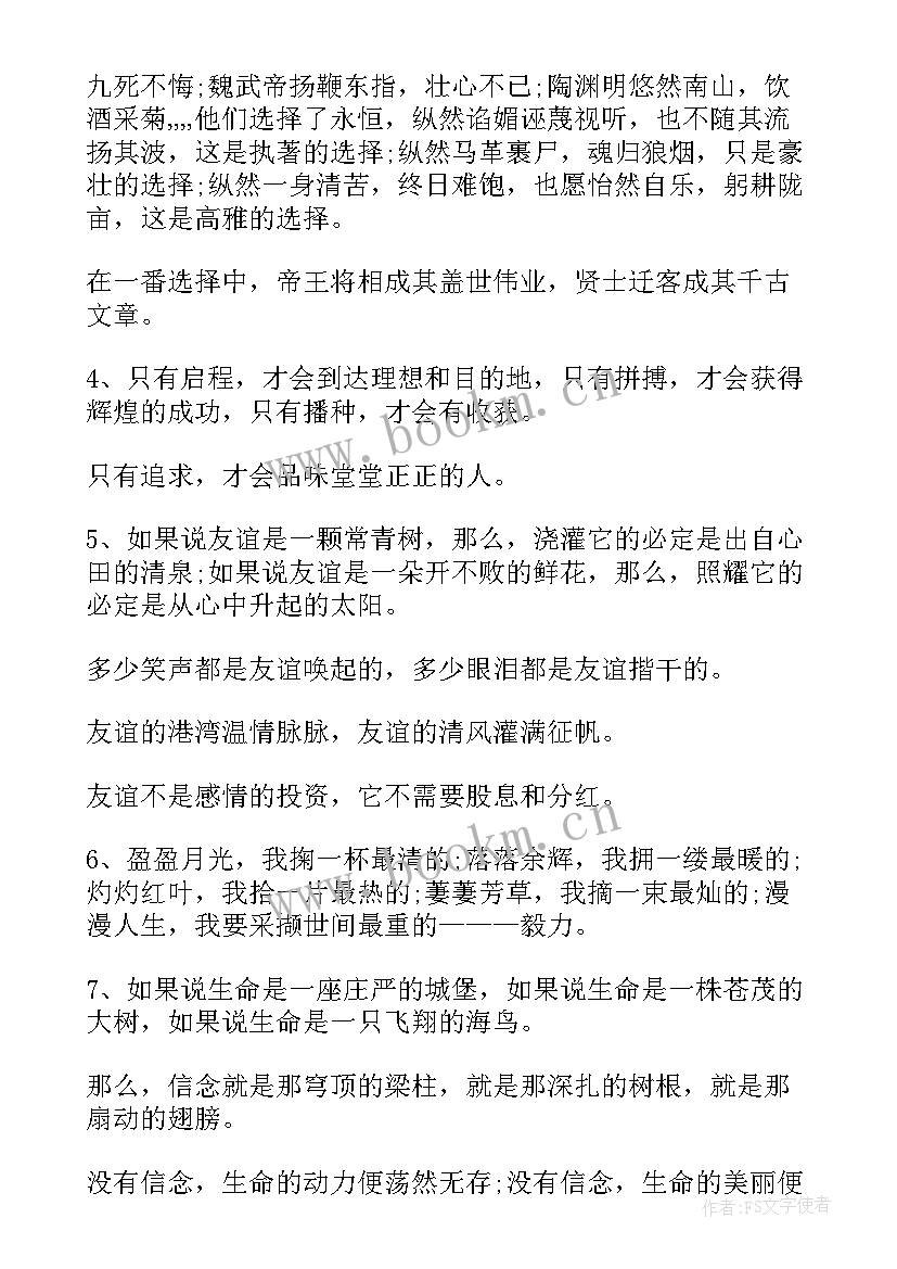 心得体会的一句话(精选5篇)